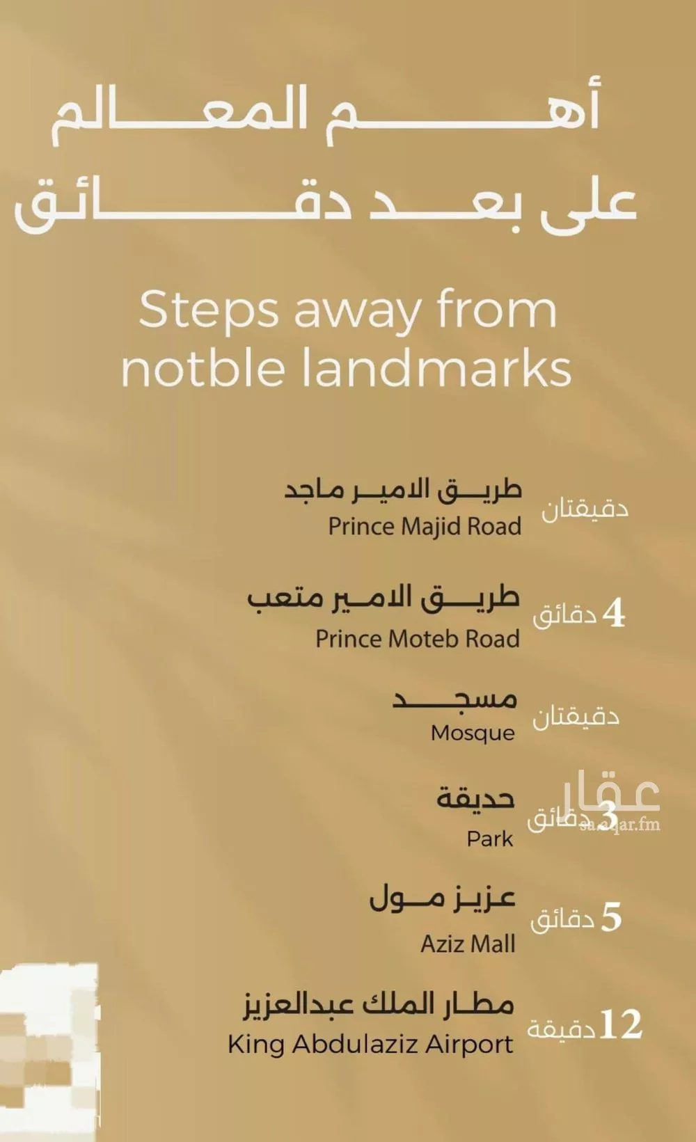 شقة 3 غرف في الصفا 3