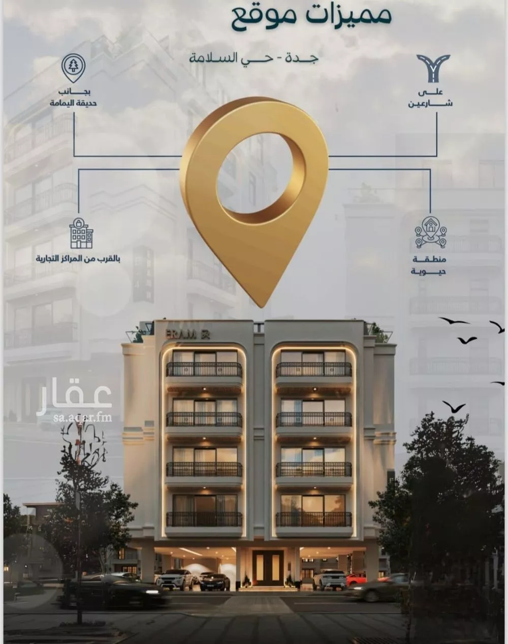 شقة 3 غرف في السلامة 4