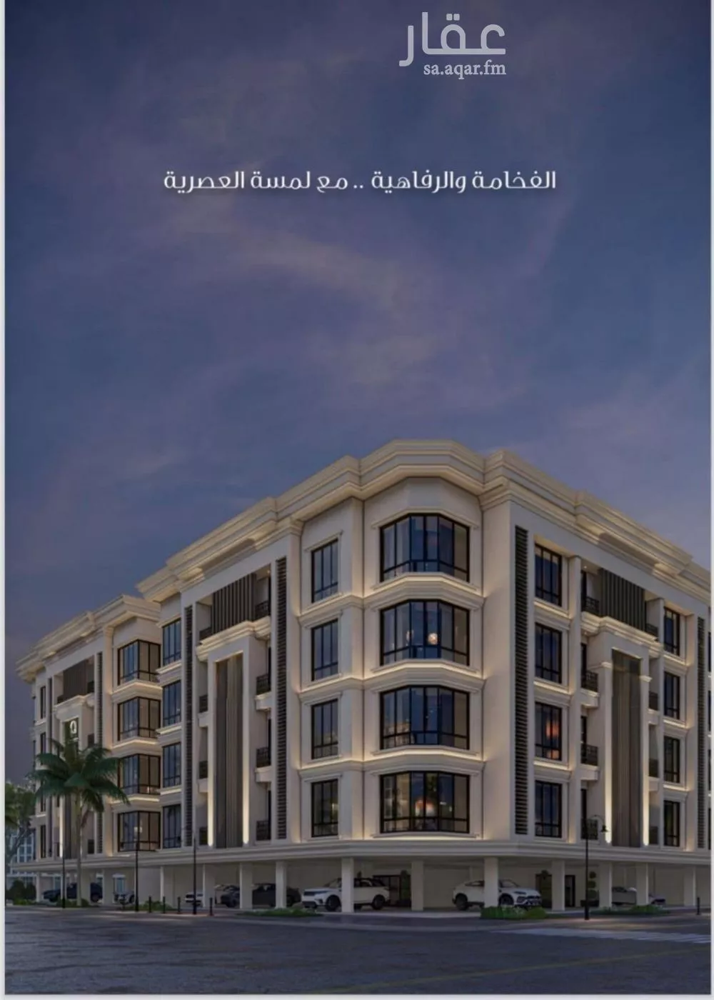 شقة 4 غرف في الصوارى 1