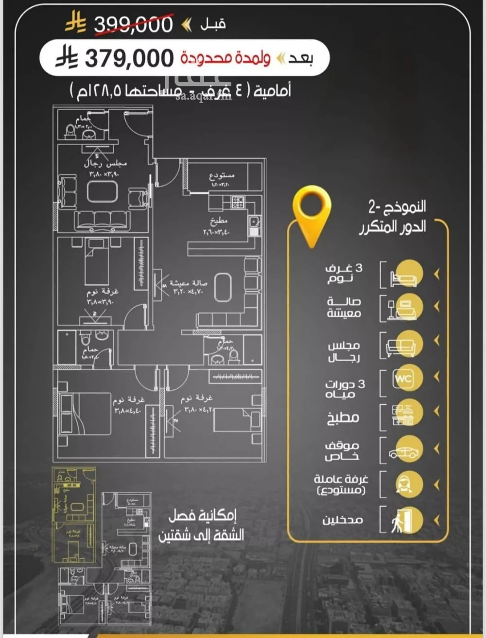 4 bedroom apartment in Ar Rayan, Jeddah 5