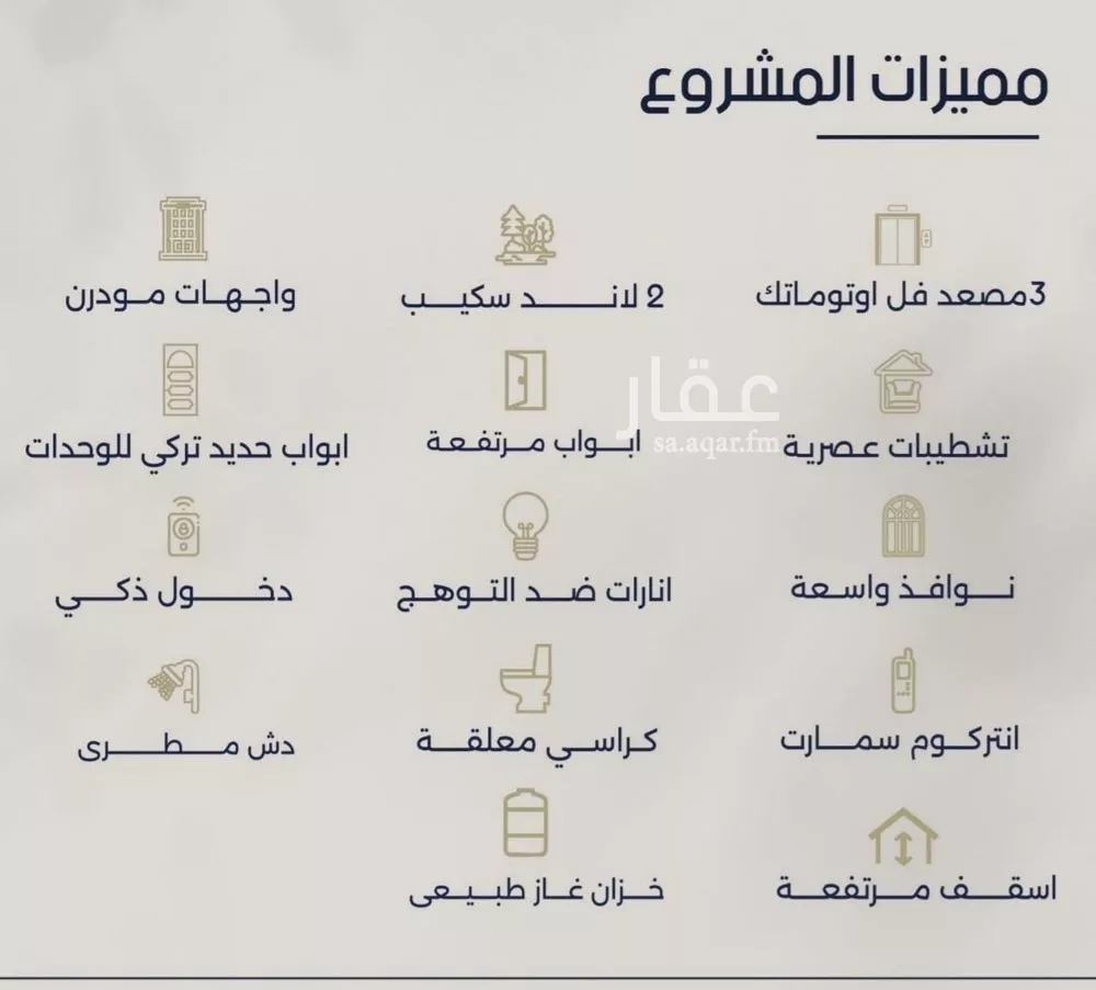 شقة 3 غرف في المروة 4