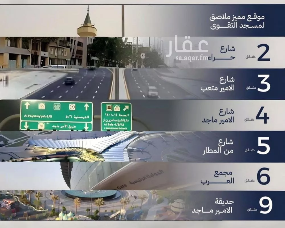 شقة 3 غرف في المروة 5