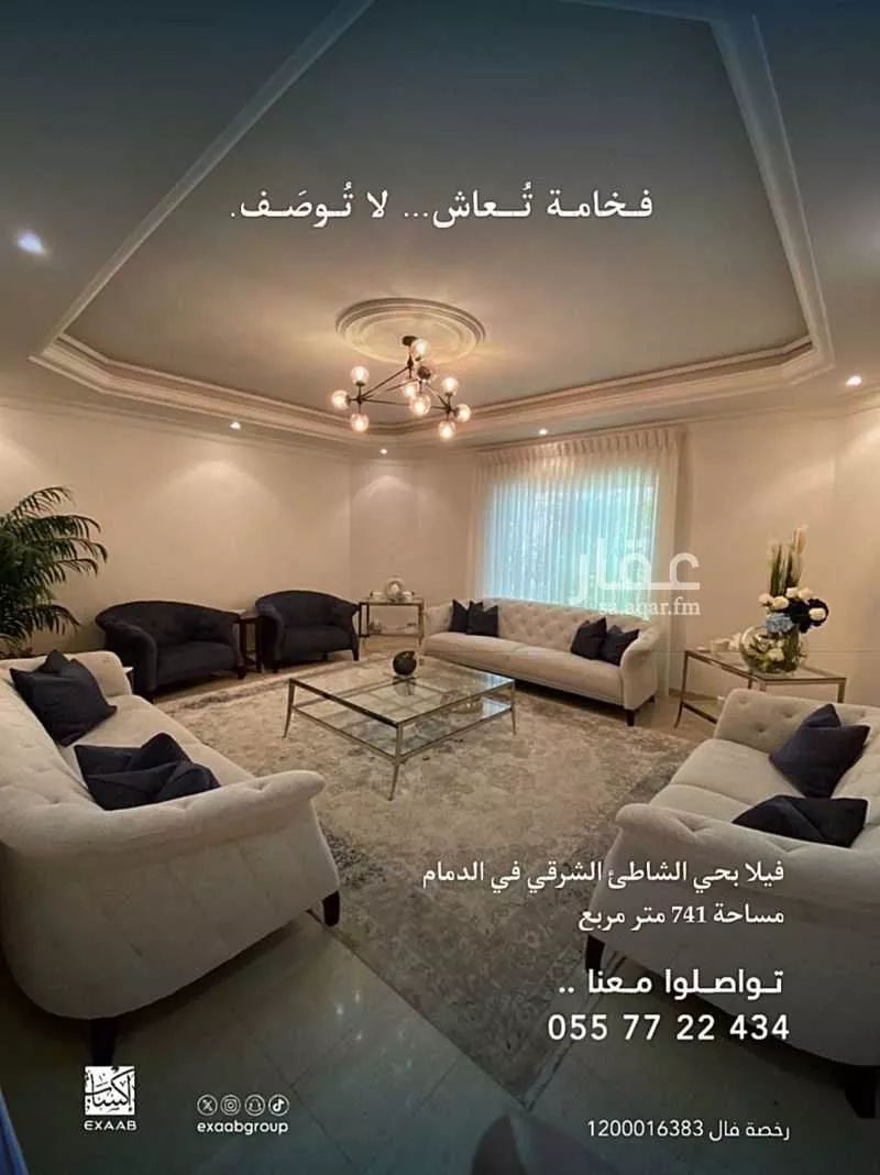 فيلا 5 غرف في الشاطئ الشرقي 2