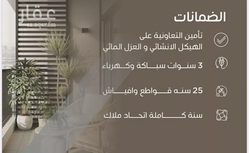 شقة 3 غرف في السلامة 4