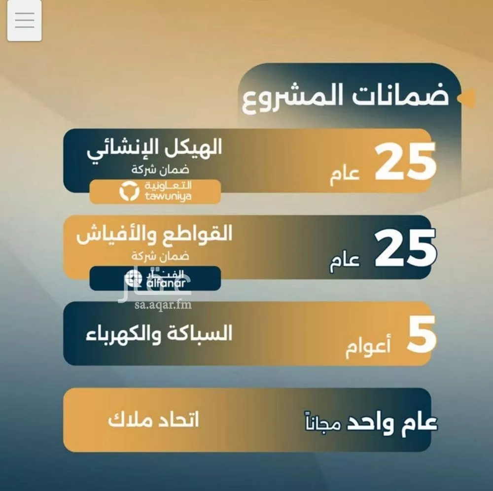 شقة 2 غرف في السلامة 2