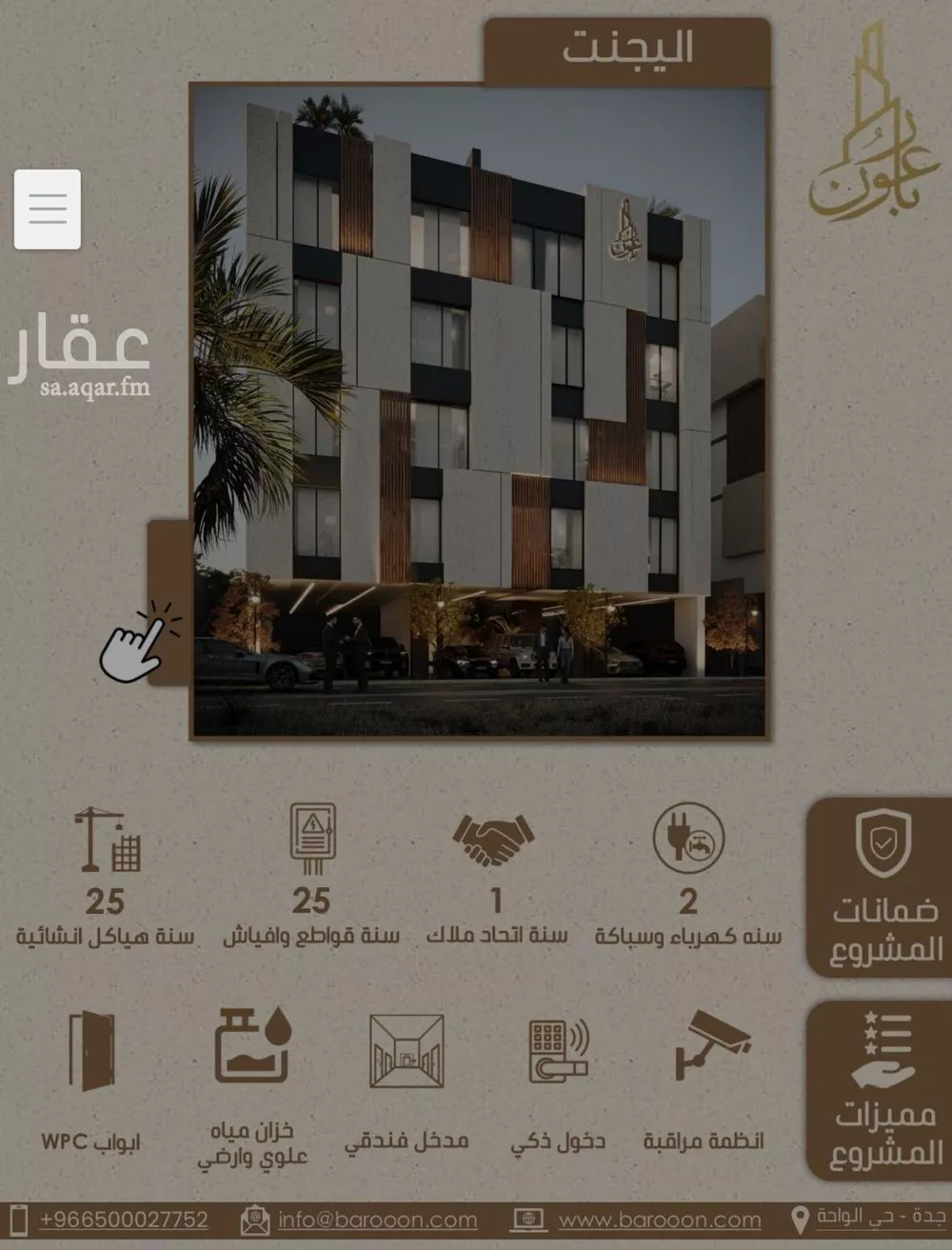 شقة 5 غرف في الريان 3