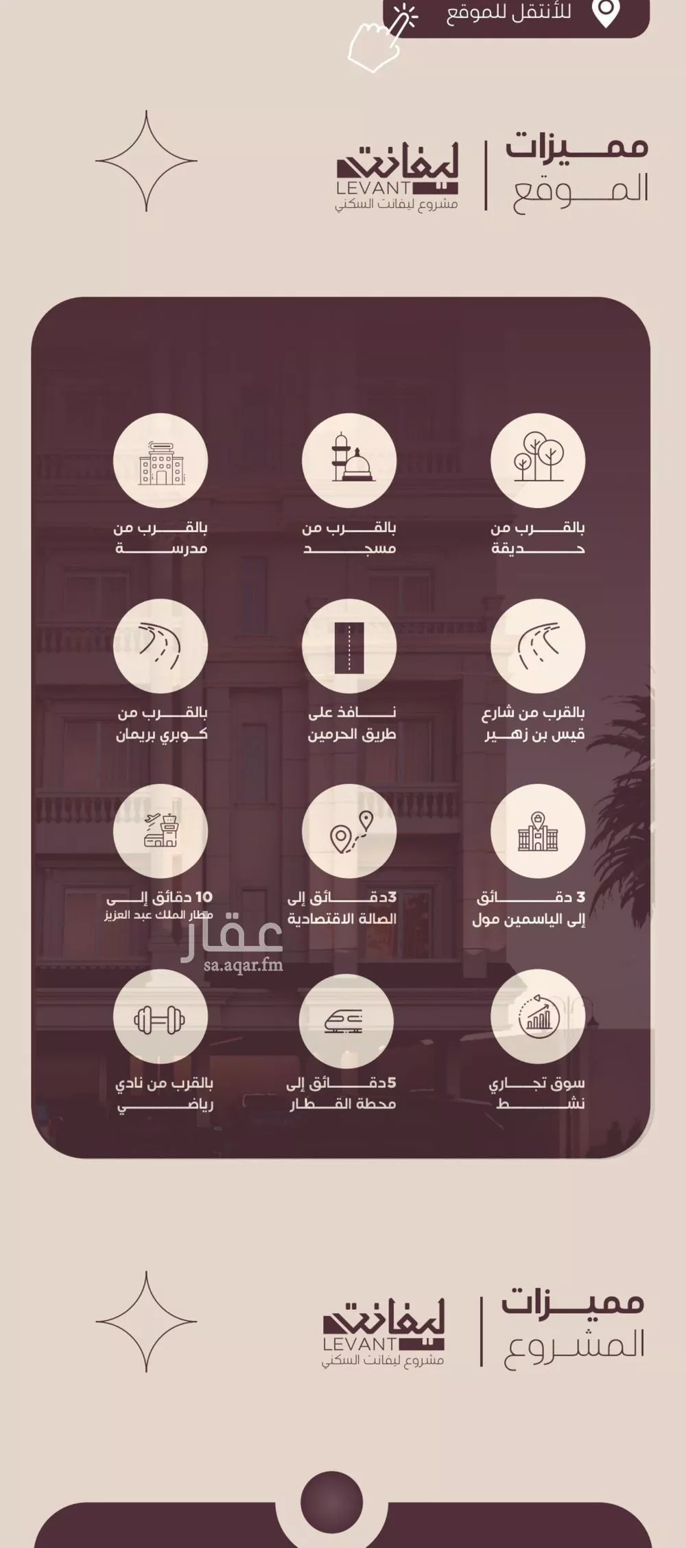 4 bedroom apartment in Al Manar, Jeddah 4