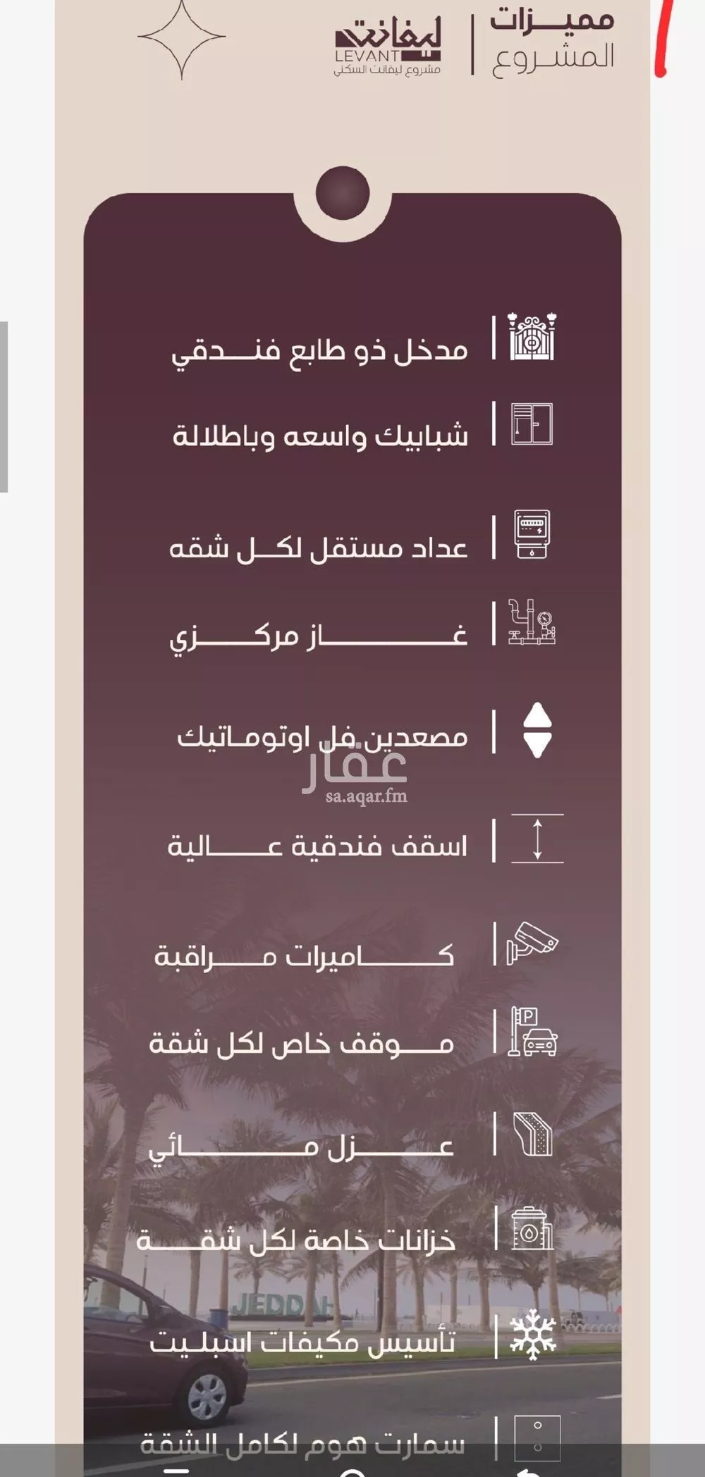 شقة 3 غرف في المنار 3
