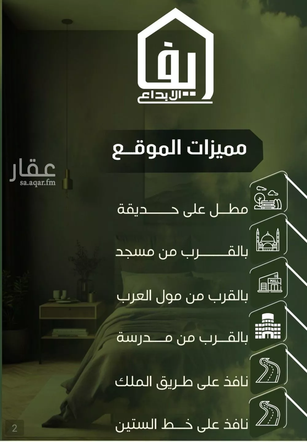 شقة 3 غرف في النزهة 2