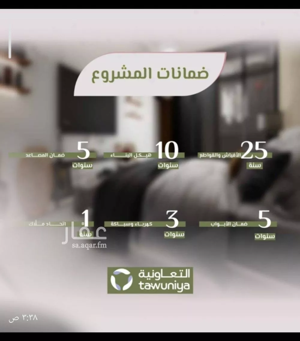 شقة 3 غرف في الروضة 3