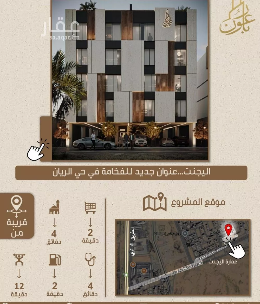 شقة 5 غرف في الريان، جدة 4