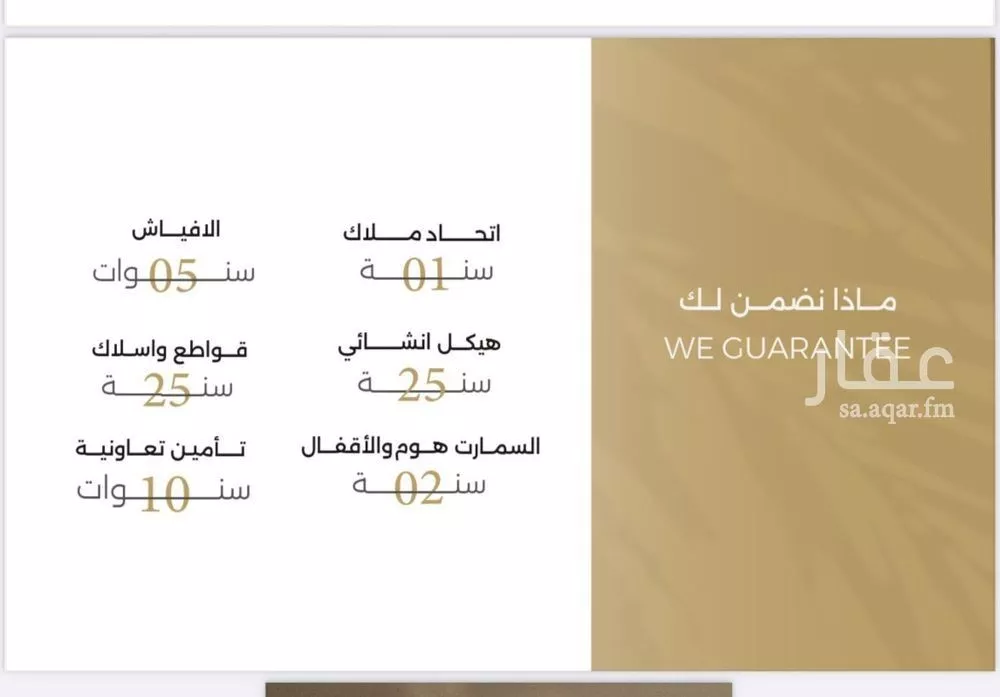 شقة 5 غرف في الصفا 2