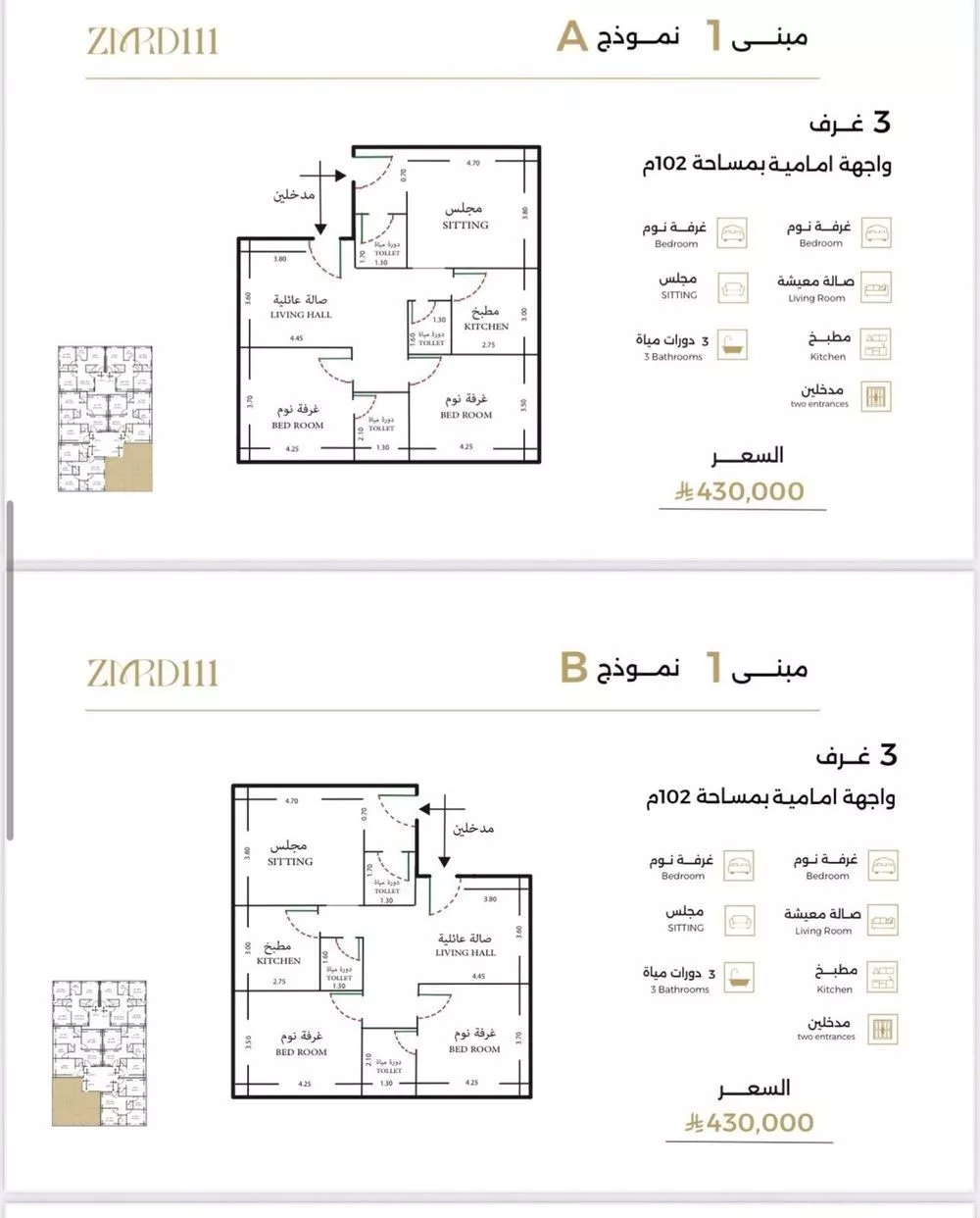 شقة 3 غرف في الصفا 1