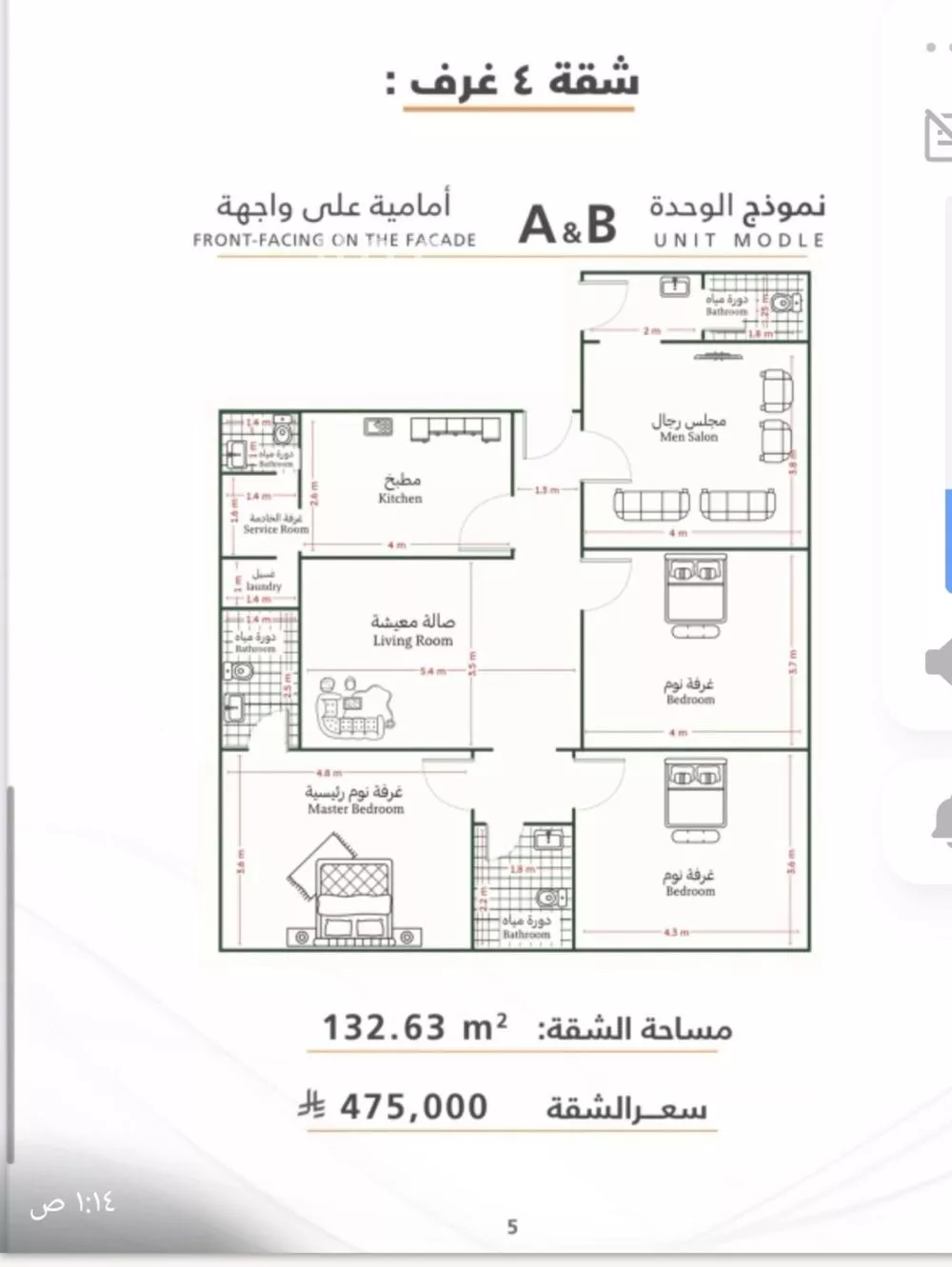 شقة 3 غرف في الصفا 2