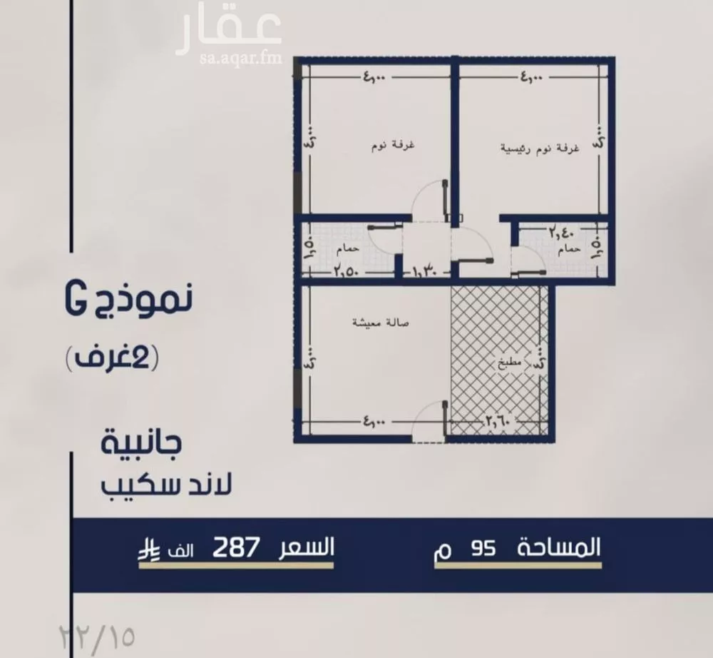 شقة 2 غرف في المروة 1