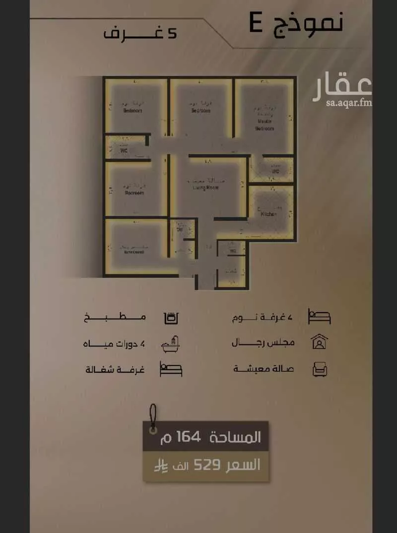 5 bedroom apartment in Al Faisaliyyah