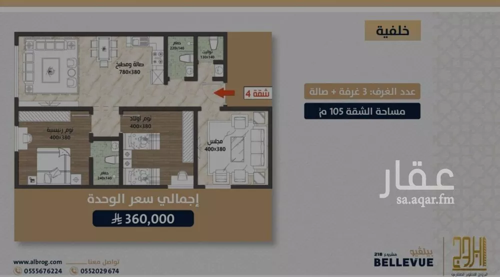 شقة 3 غرف في الصوارى 4