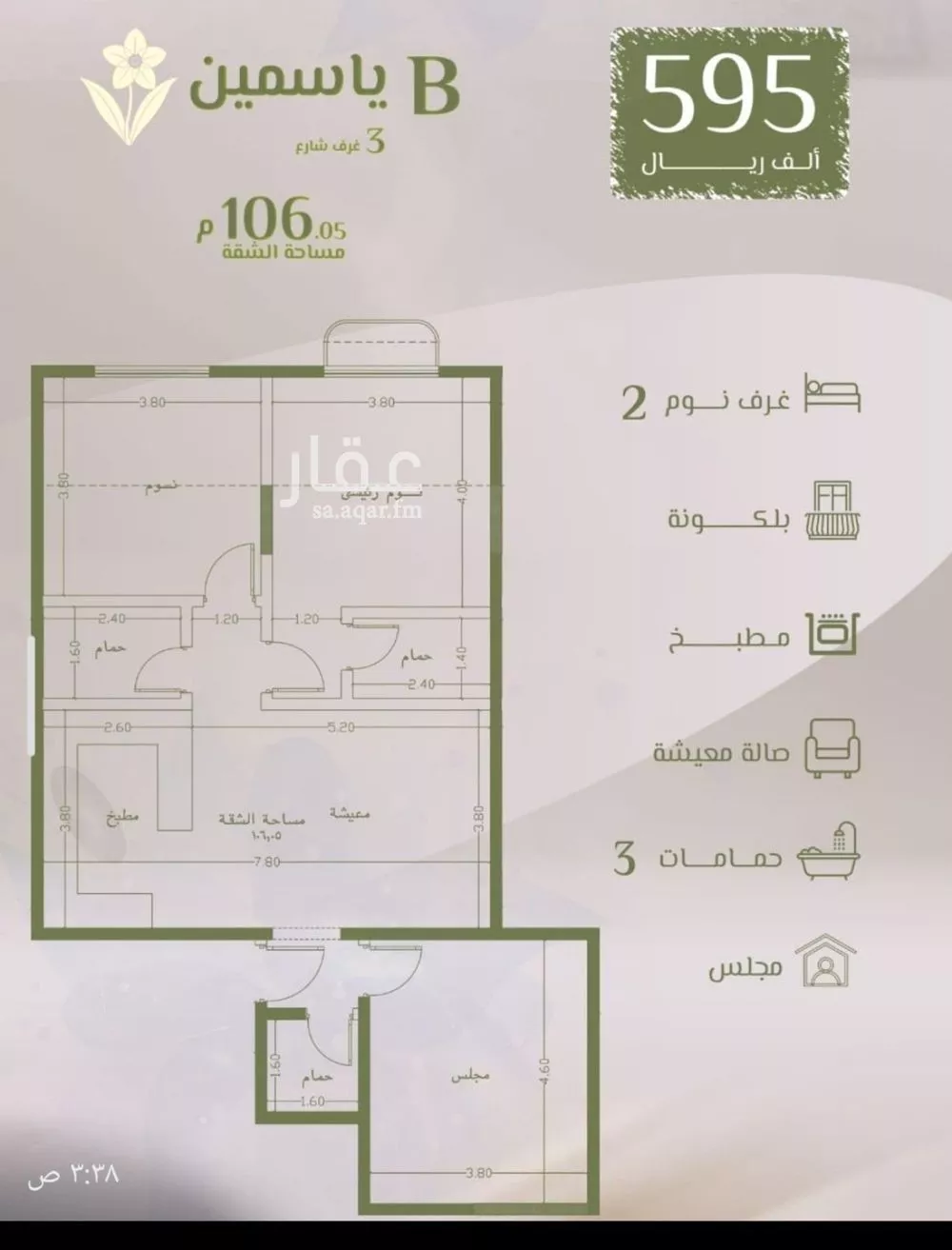 3 bedroom apartment in Al Rawdah
