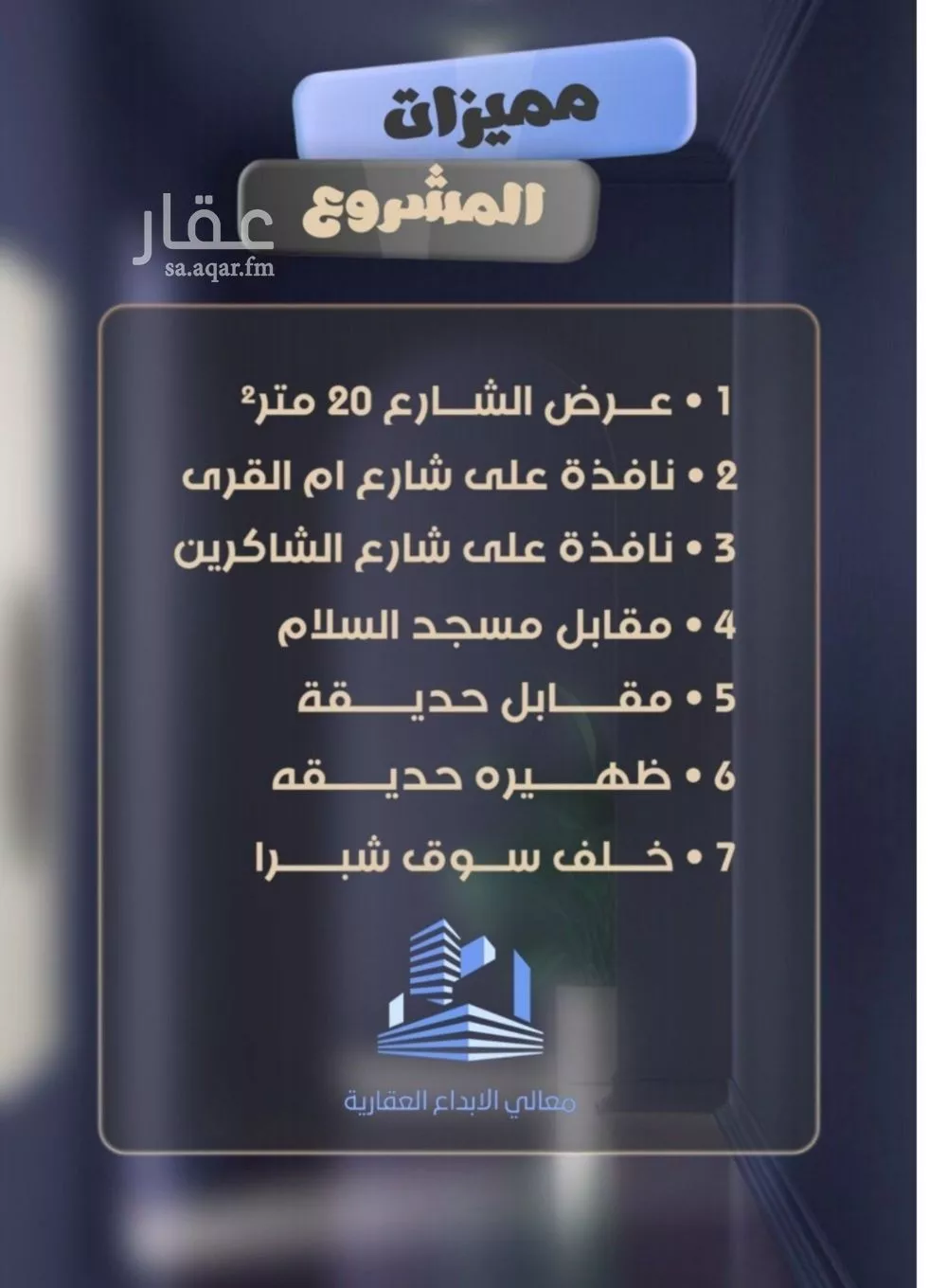 شقة 3 غرف في الصفا 3