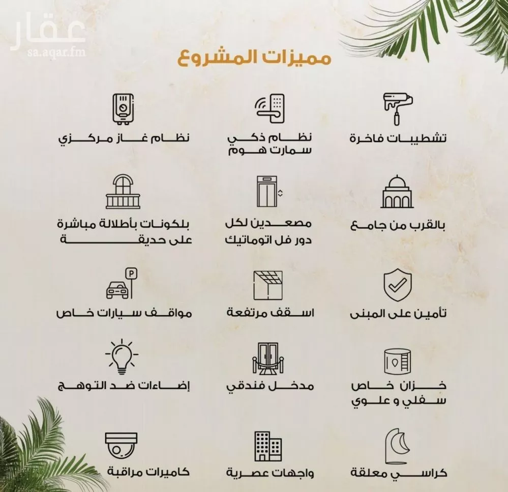 شقة 5 غرف في الصفا 5