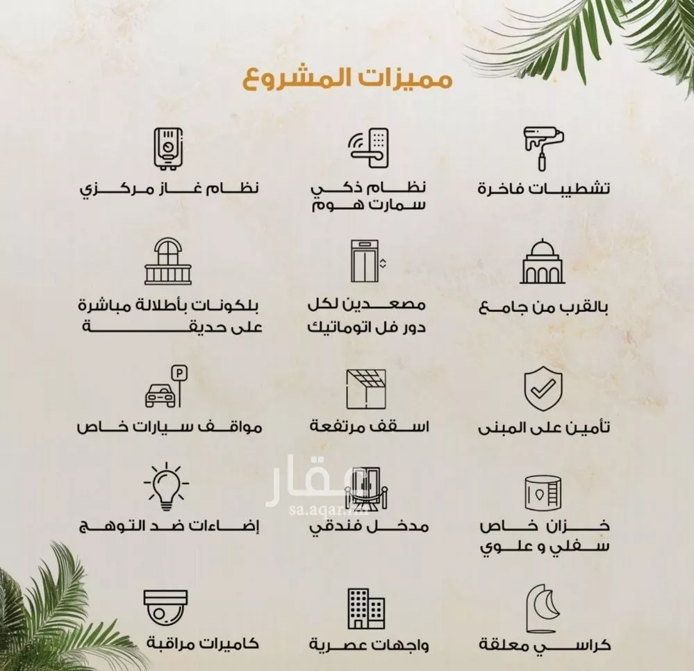 شقة 3 غرف في الصفا 4