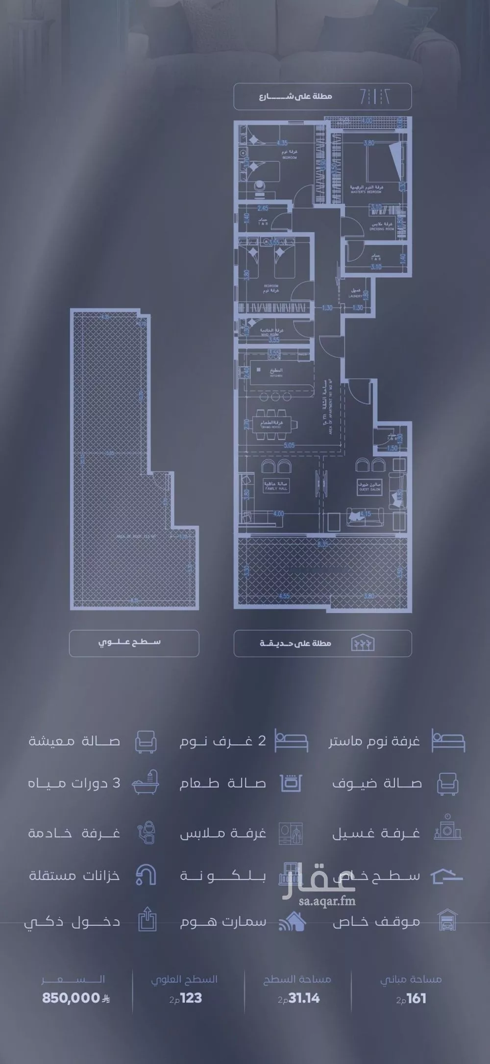 شقة 5 غرف في الفيصلية 2