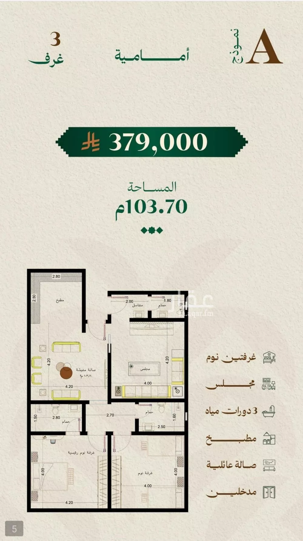 شقة 3 غرف في مشرفة 1
