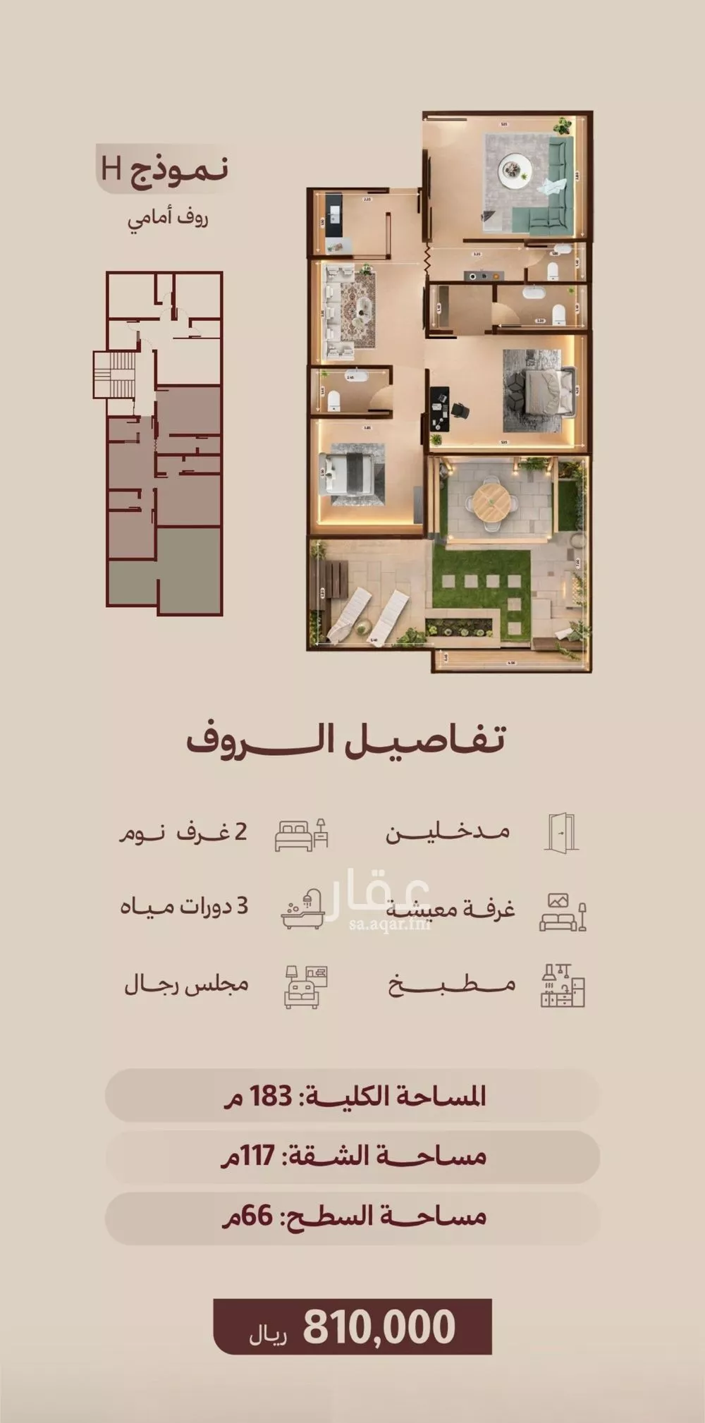 شقة 3 غرف في النهضة 1