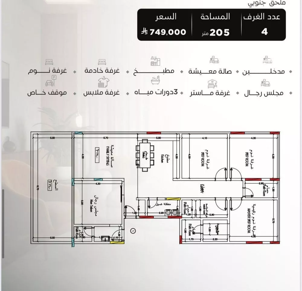 5 bedroom apartment in Al Salamah
