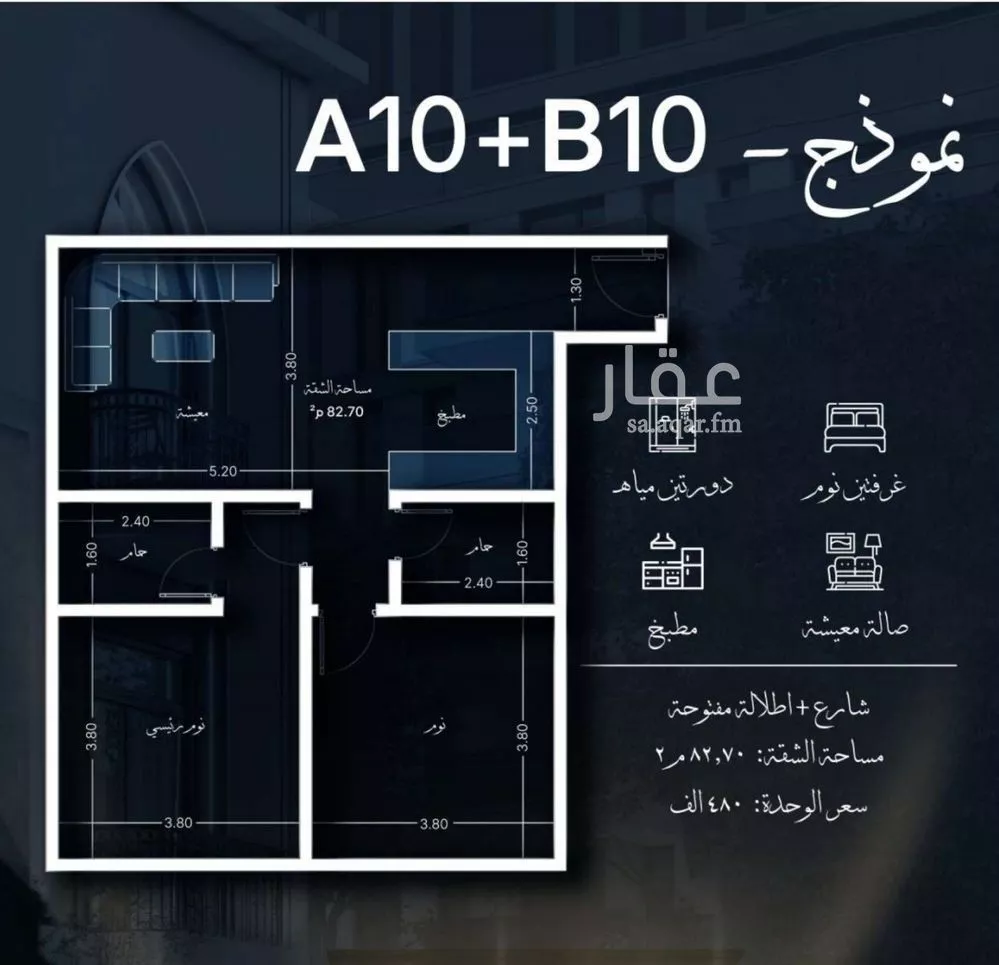 شقة 2 غرف في الحمراء 1