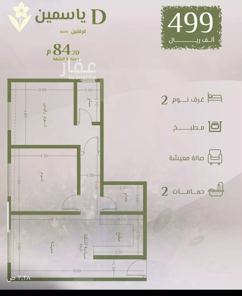 2 bedroom apartment in Al Rawdah 1
