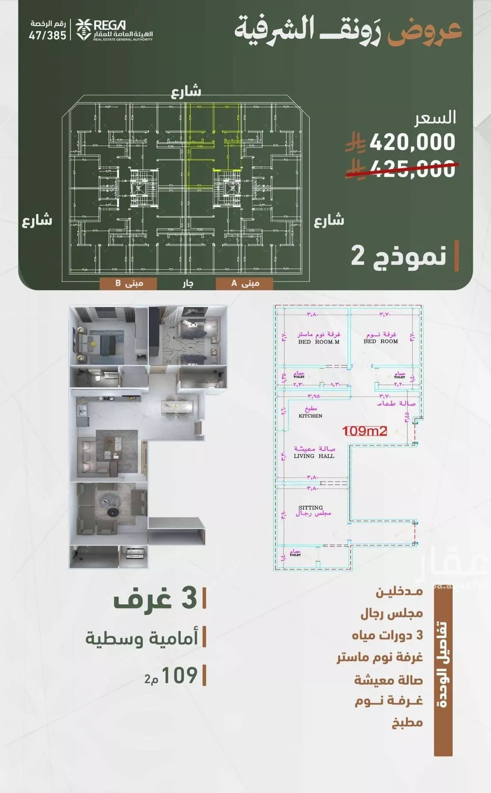 شقة 3 غرف في الشرفية 2