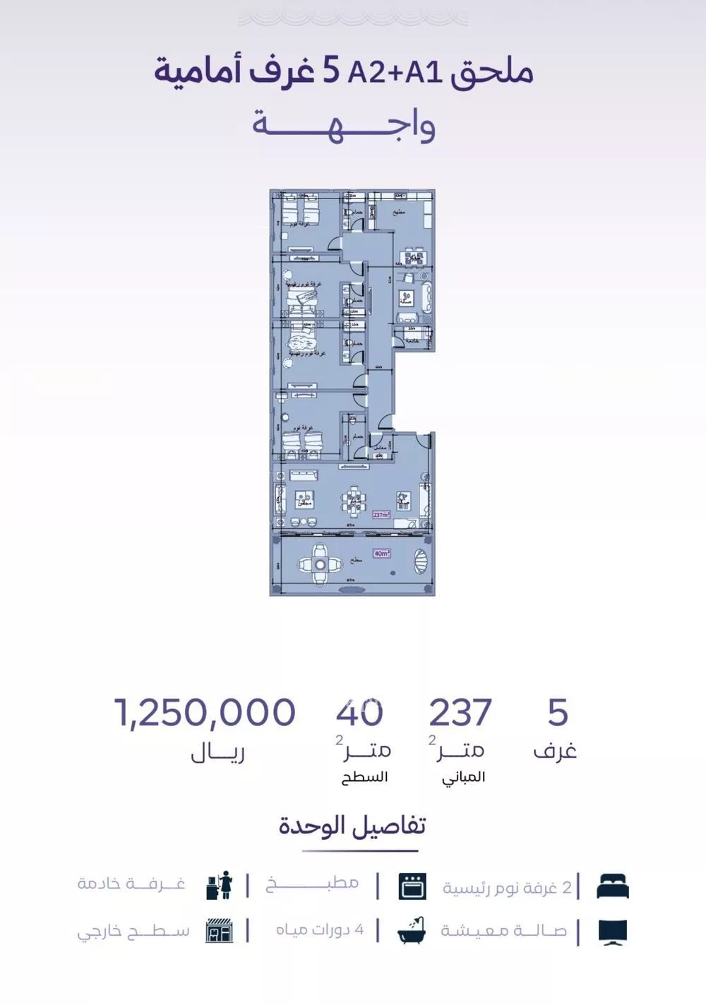 شقة 5 غرف في الزهراء 2