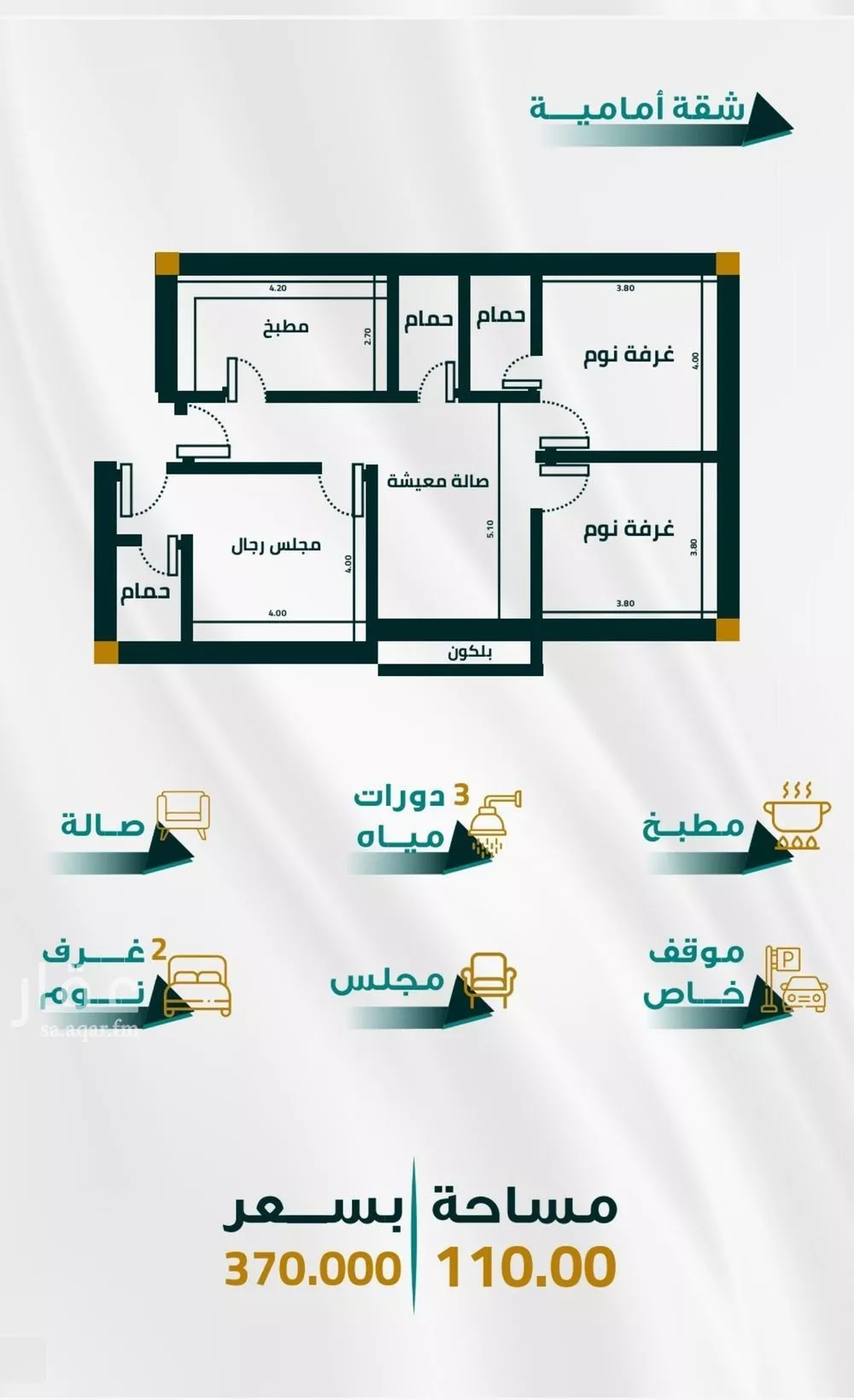 شقة 3 غرف في الفيحاء 1