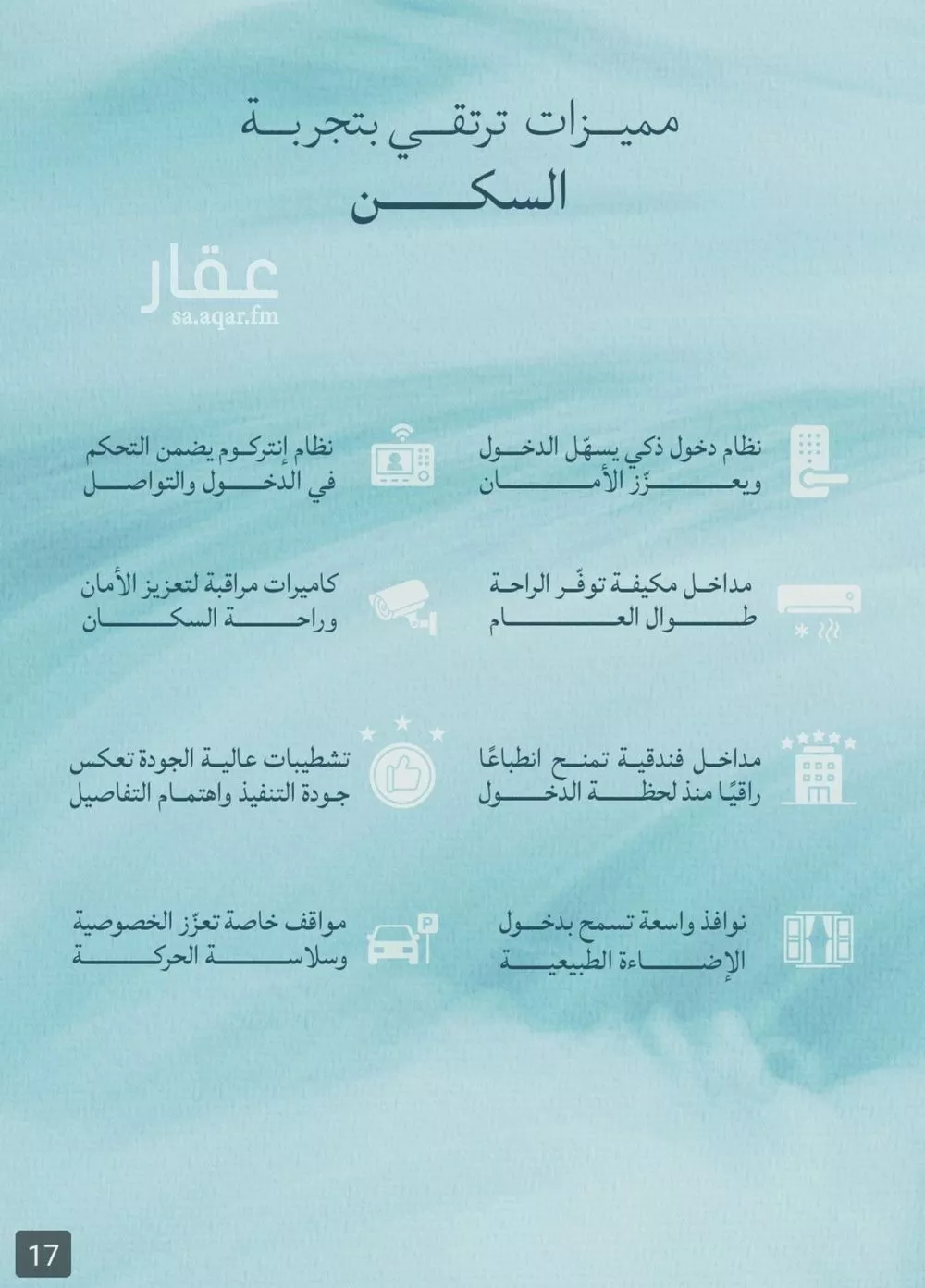 شقة 2 غرف في الياقوت 3