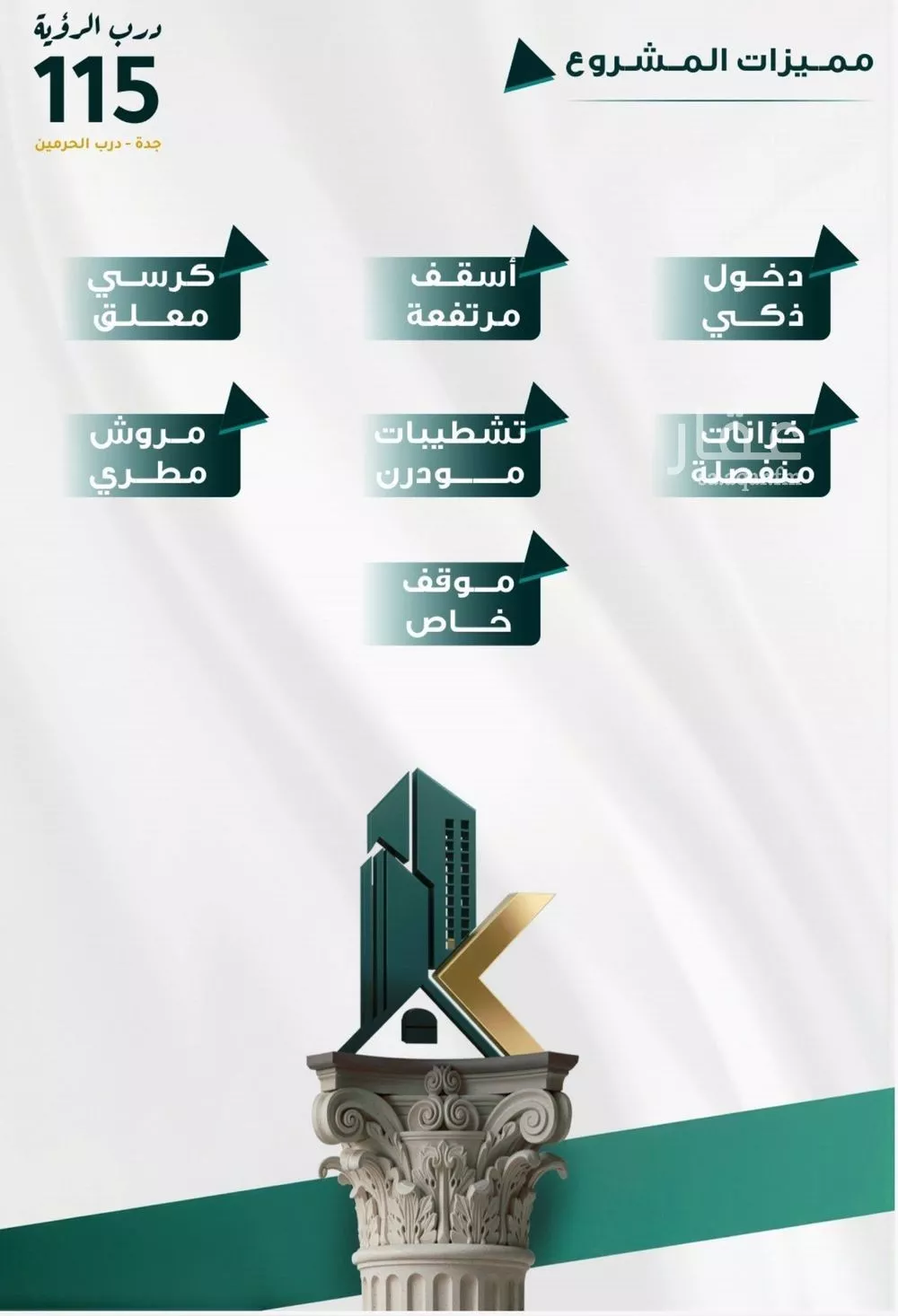 شقة 5 غرف في الفيحاء 3