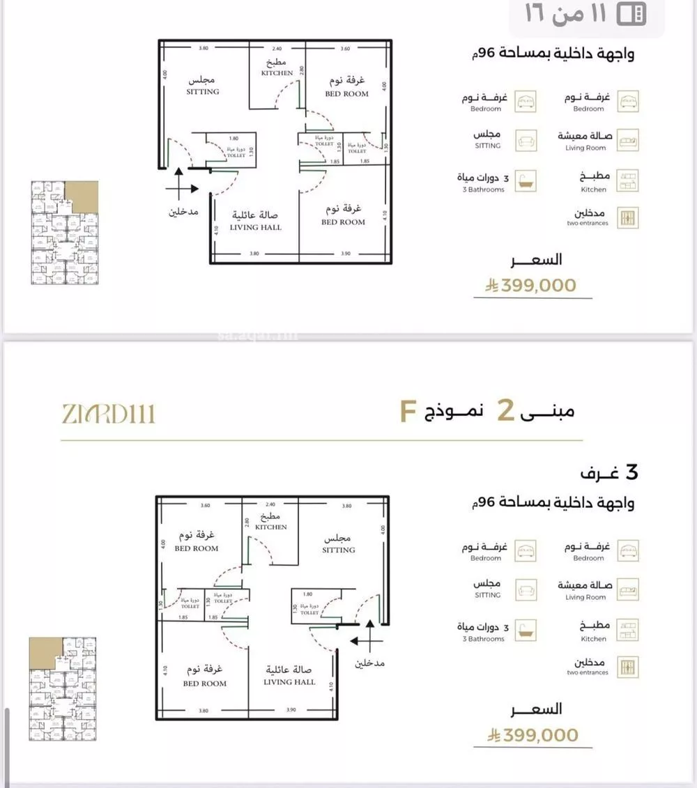 شقة 3 غرف في الصفا 1
