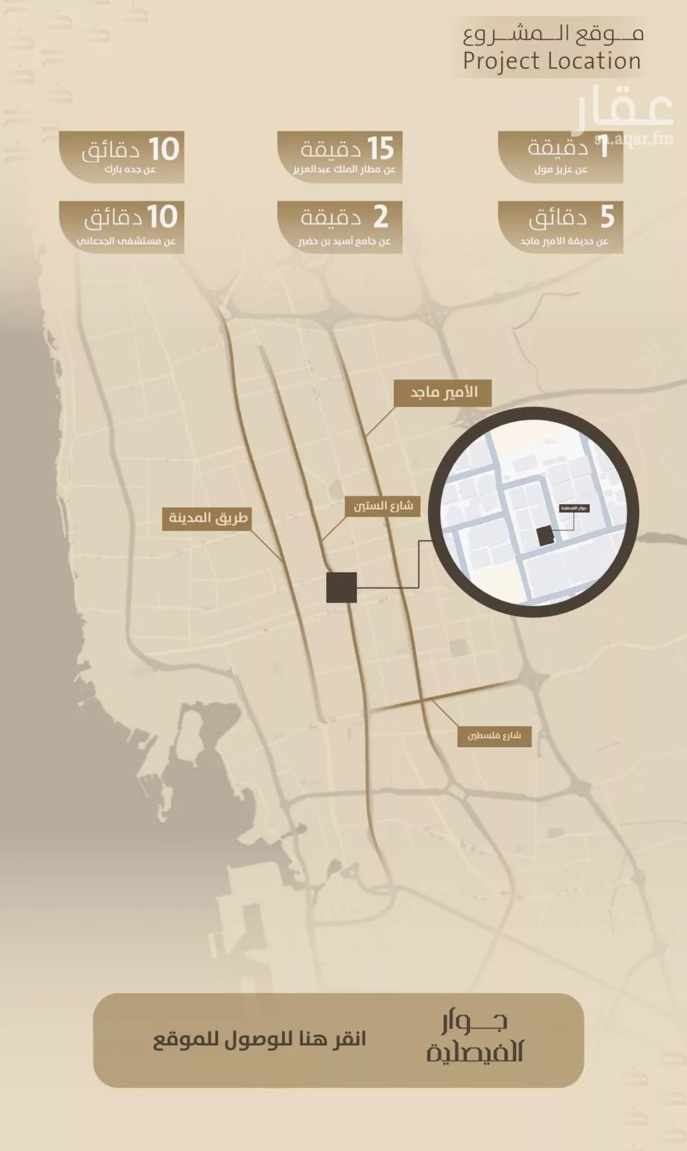 شقة 4 غرف في الفيصلية 3