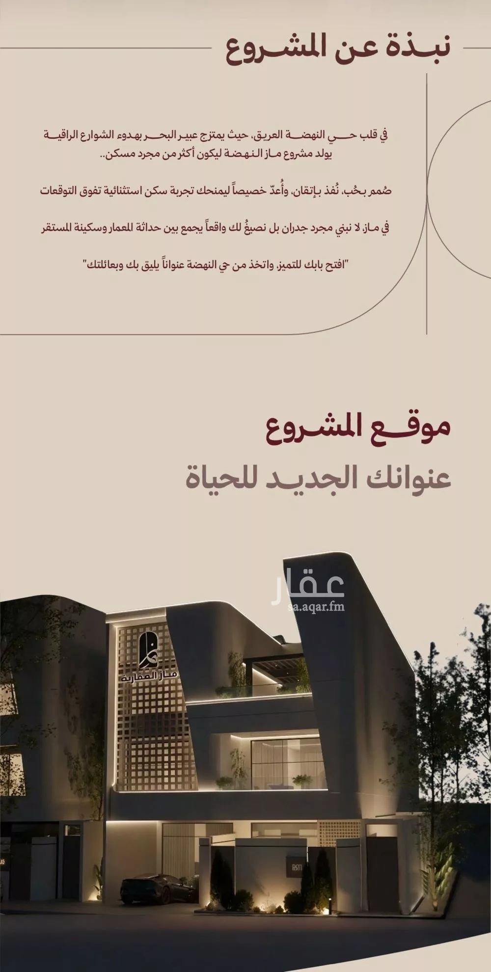 شقة 2 غرف في النهضة 5