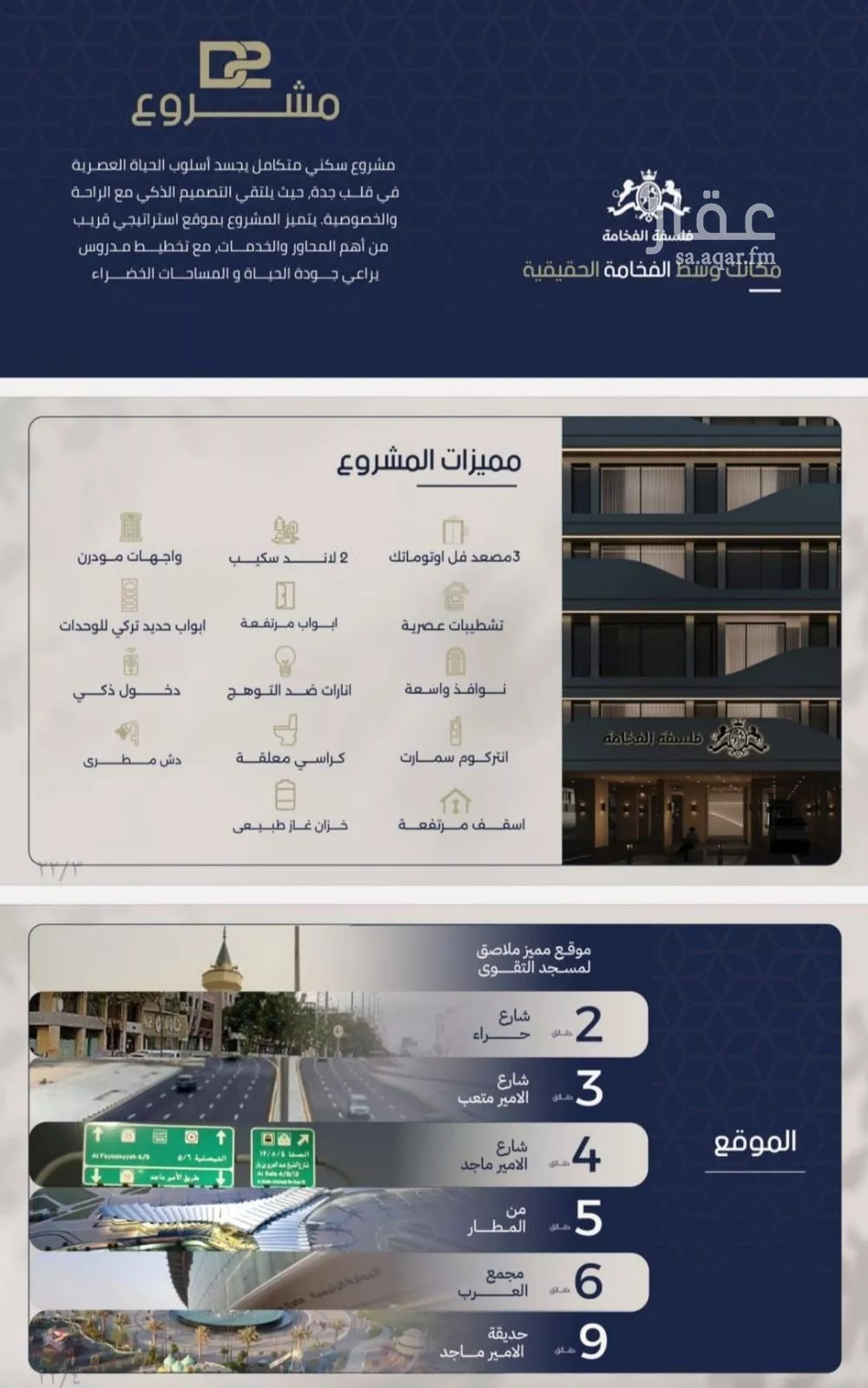 شقة 4 غرف في المروة 3