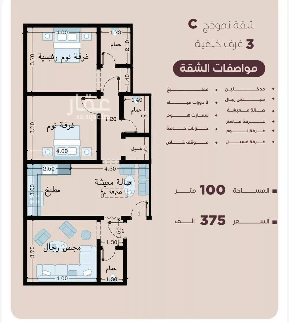 شقة 3 غرف في المنار 2
