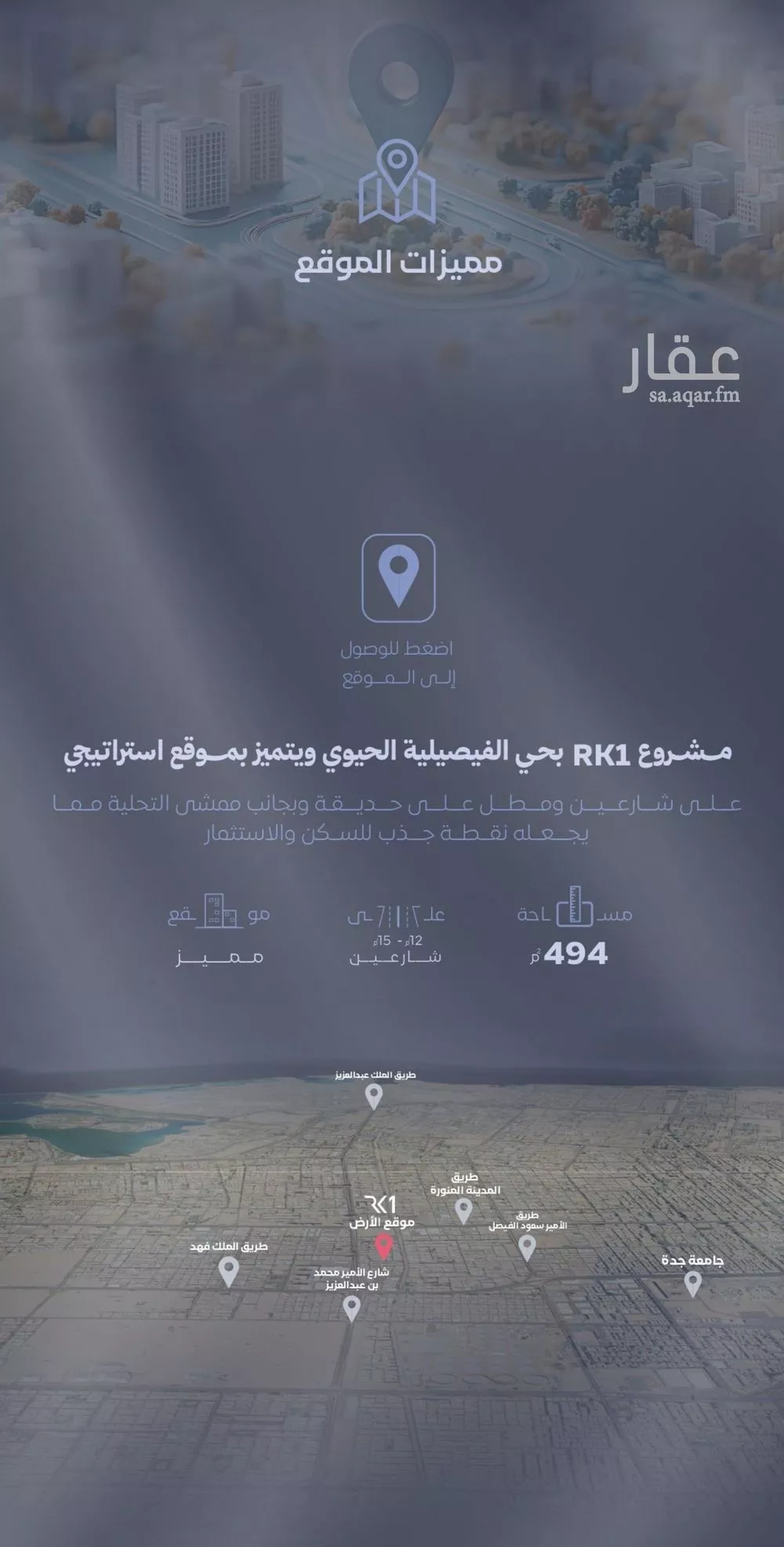 شقة 3 غرف في الفيصلية 4