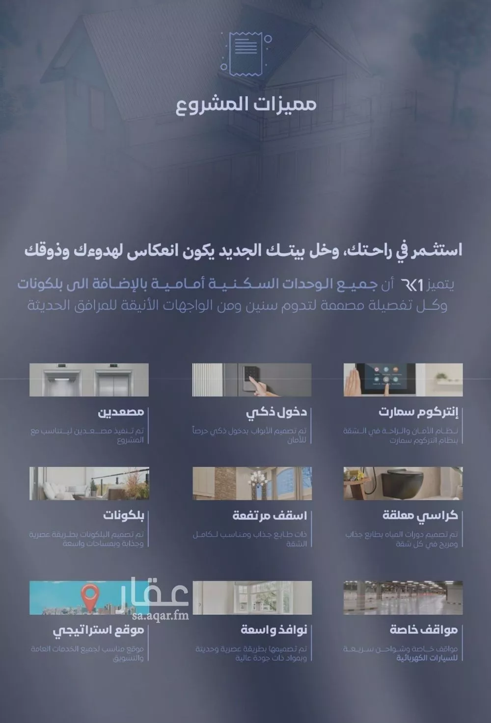 2 bedroom apartment in Al Faisaliyyah 2