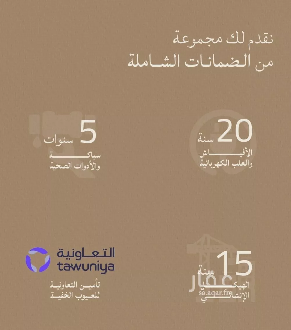 شقة 6 غرف في الياقوت 3