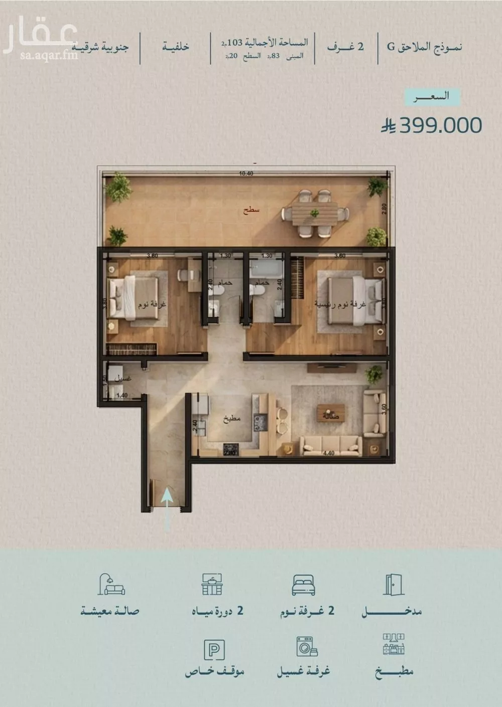 شقة 2 غرف في الياقوت 1