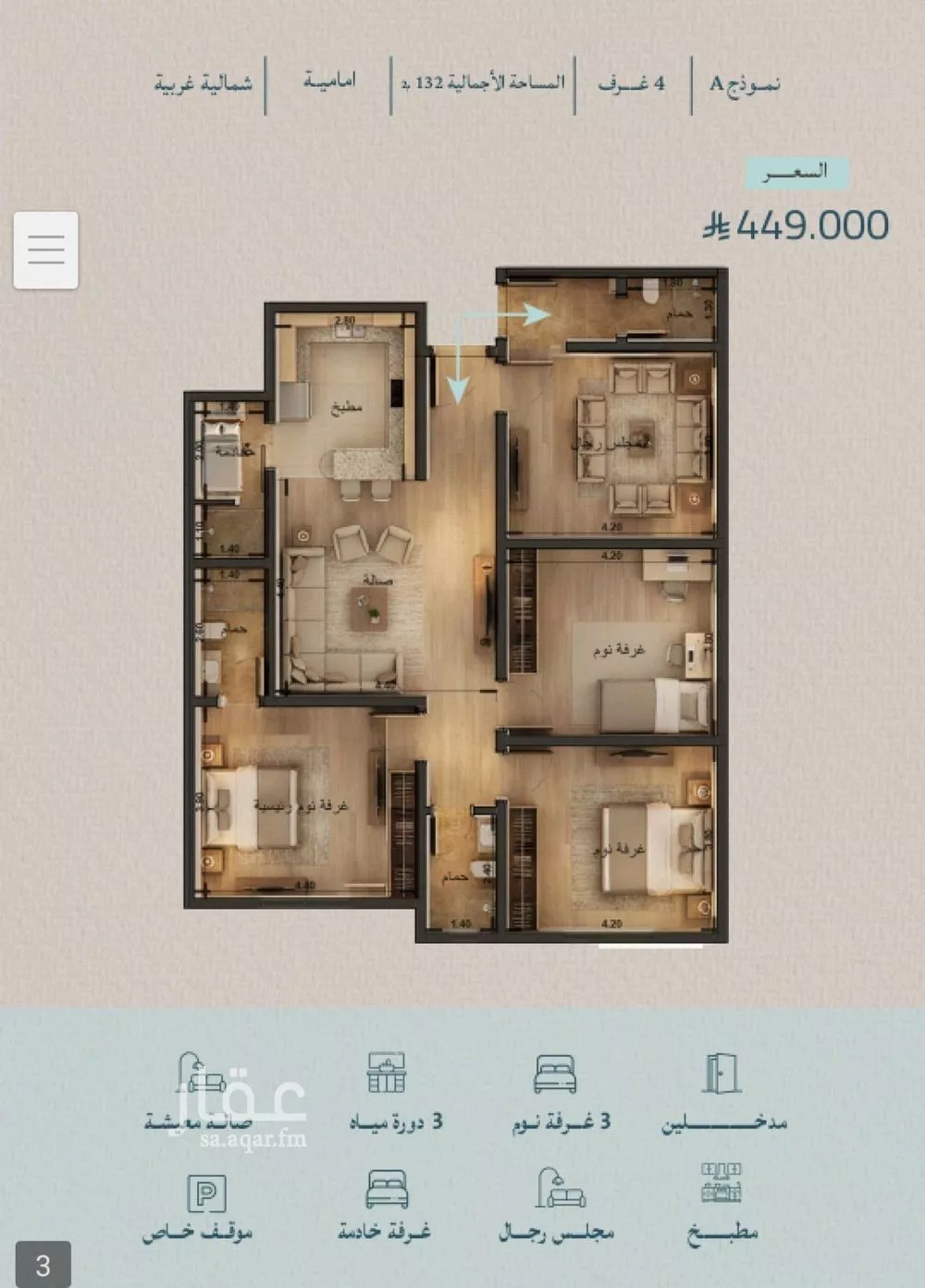 شقة 4 غرف في الياقوت 1