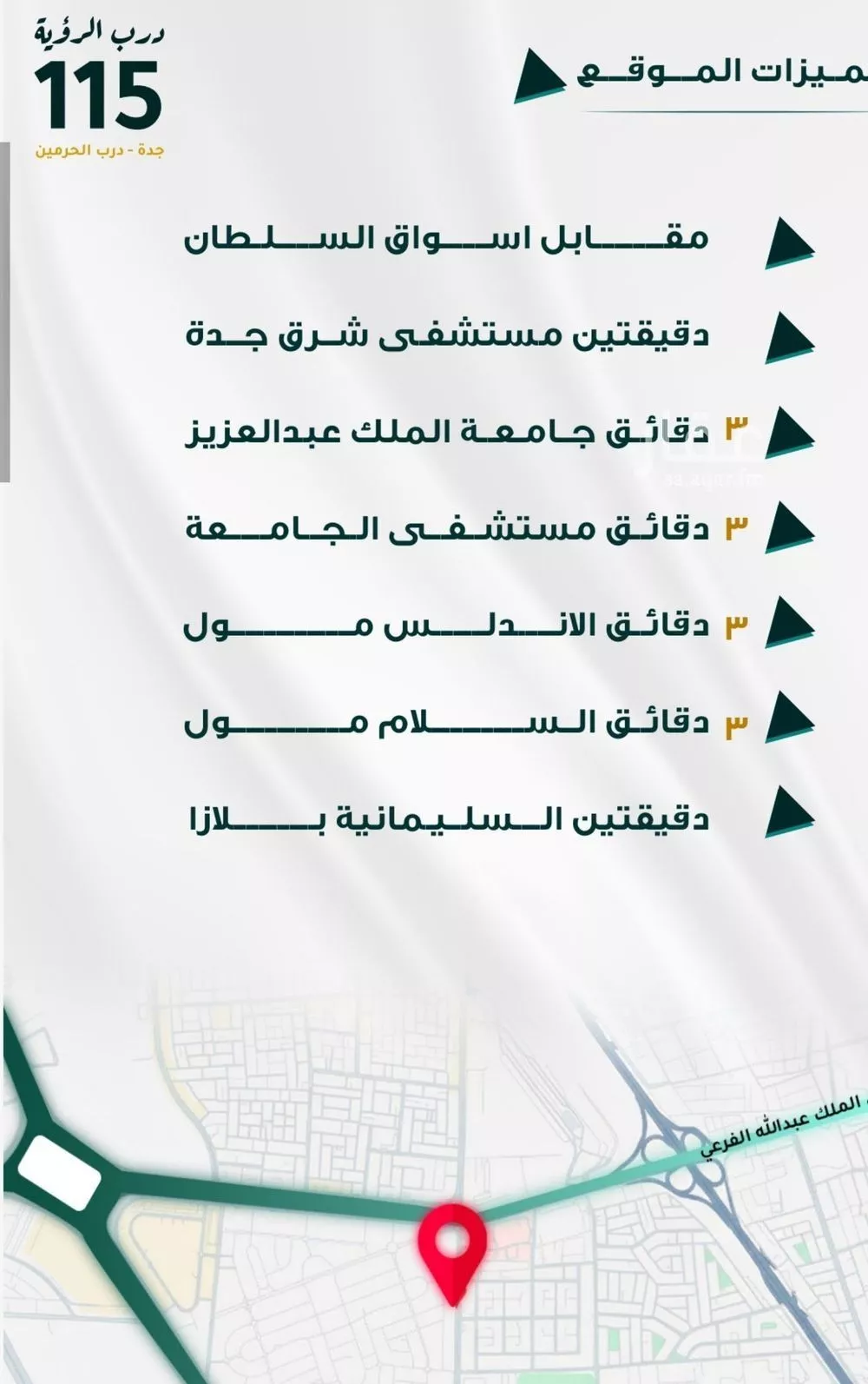 شقة 3 غرف في الفيحاء 2