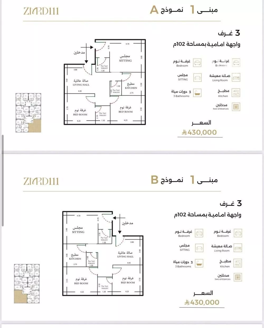 شقة 3 غرف في الصفا 1