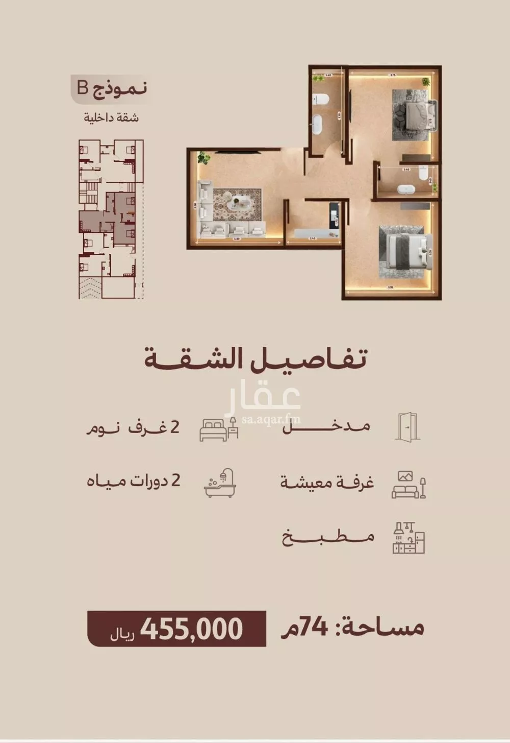 شقة 2 غرف في النهضة 1