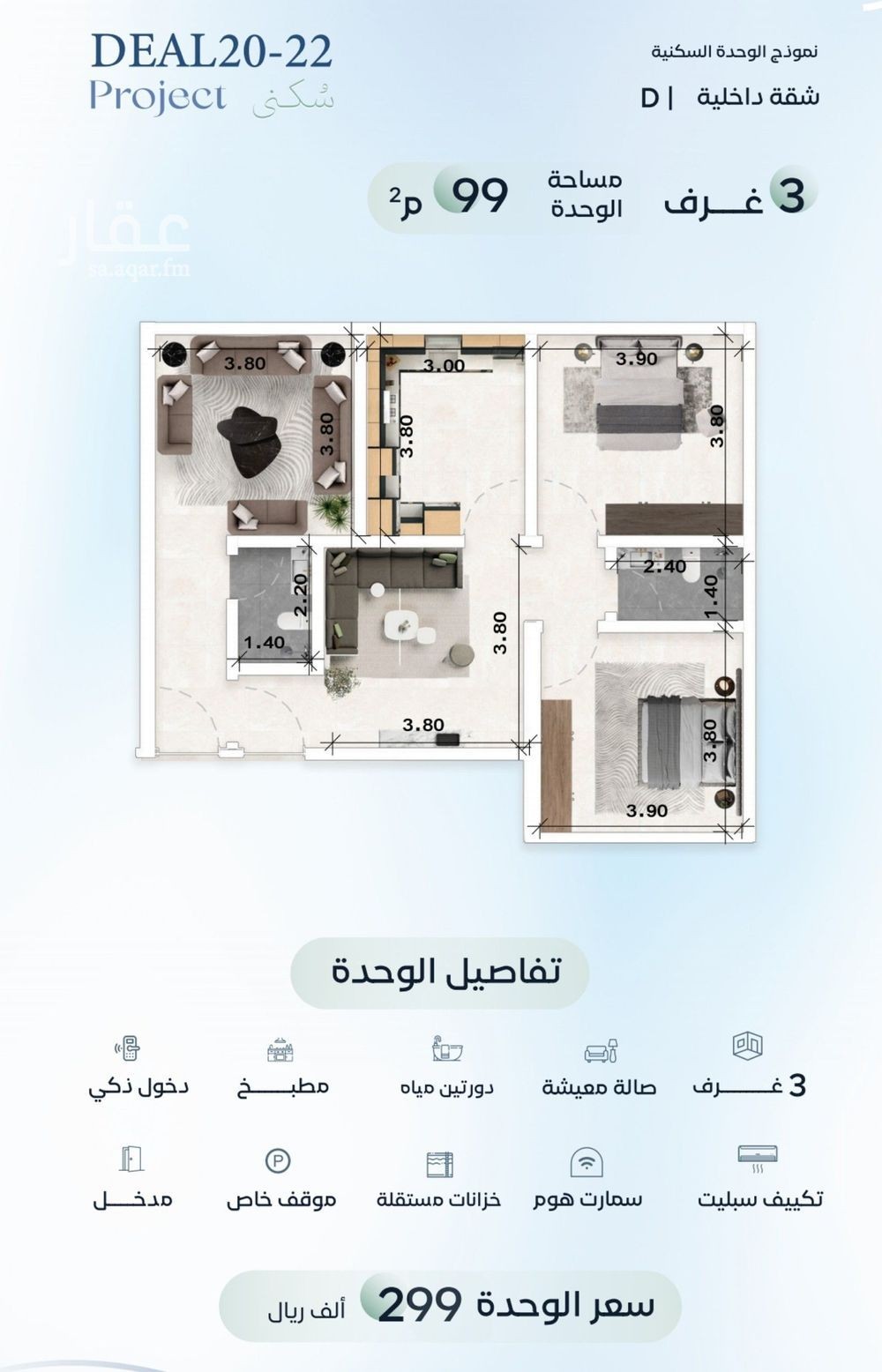 3 bedroom apartment in Al Rehab, Jeddah 4